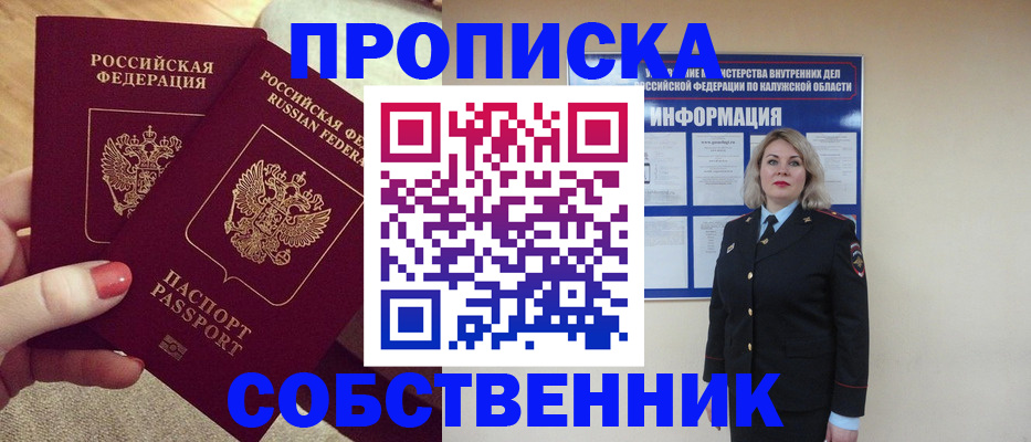 временная регистрация для школы в Яровом